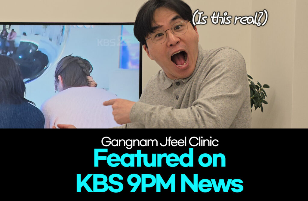 Jfeel Clinic Gangnam News