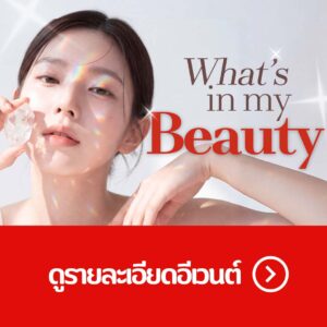 โปรโมชั่น คลินิกผิวหนังเกาหลี Jfeel Clinic แพ็กเกจเดือนพฤษภาคม จำกัดเวลา